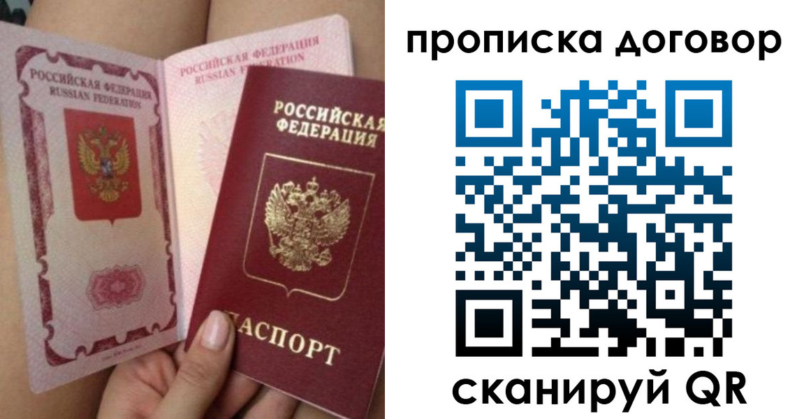 прописка 2025 в Мегионе