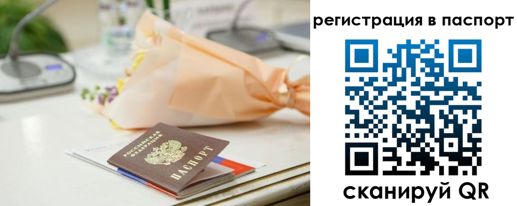 временная регистрация адрес в Мегионе