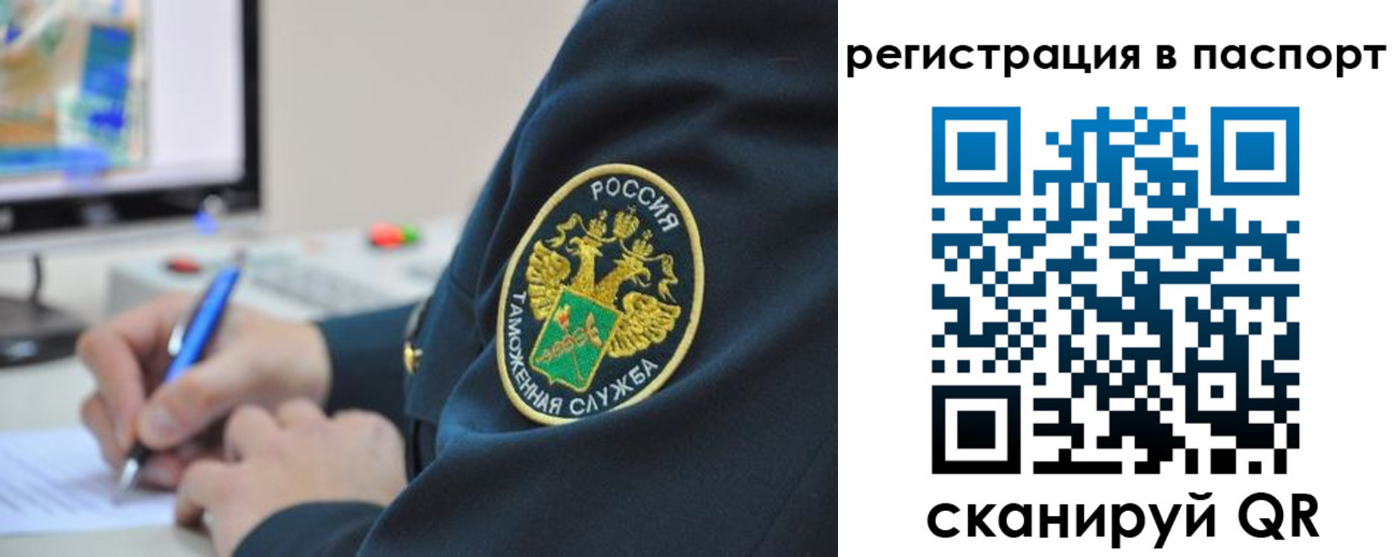 временная регистрация в Мегионе