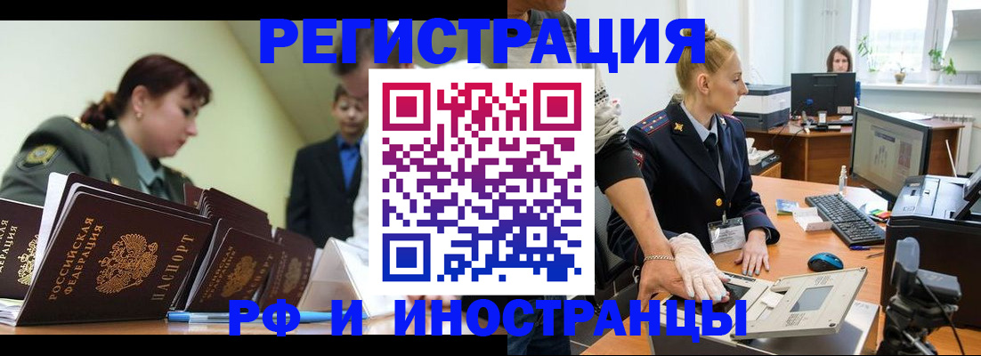 где прописаться в Мегионе