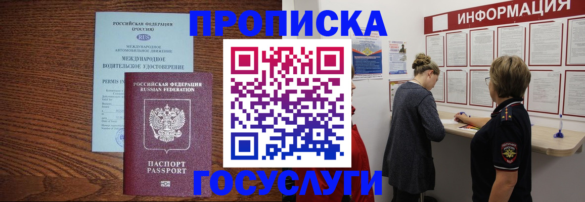временная регистрация гарантия в Мегионе