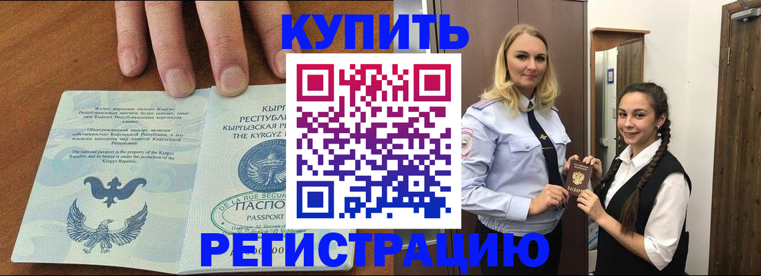 прописка для школы в Мегионе