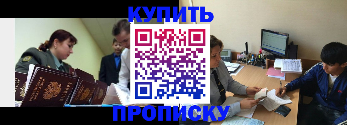 пропишу в квартире в Мегионе