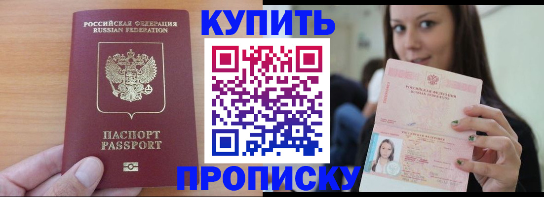 временная регистрация 2025 в Мегионе