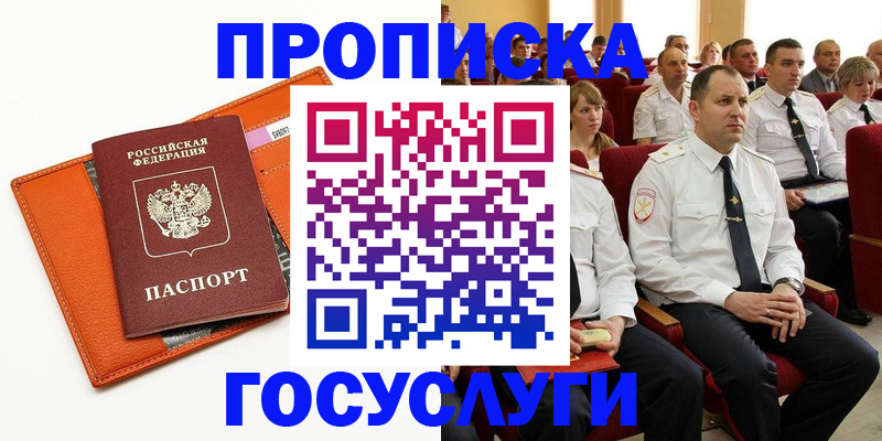 прописка для кредита в Мегионе