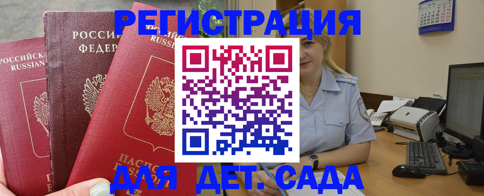 временная регистрация поиск в Мегионе