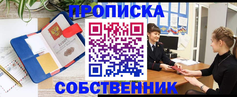 прописка ребенка в Мегионе